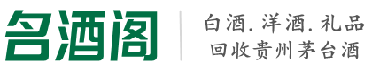 呼伦贝尔阿荣佳鑫烟酒回收店